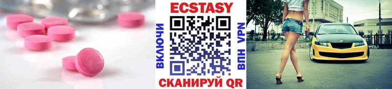 купить   Дмитровск  ЭКСТАЗИ mix 