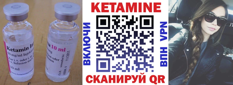 КЕТАМИН ketamine Дмитровск